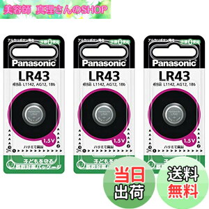 �y���������zPanasonic ���d�r �{�^���d�r �A���J�� LR43 3�Z�b�g