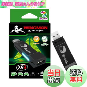 �y���������zBrook Wingman XB3 �E�B���O�}���R���o�[�^�[XB3 XB Series X|S/XB One�Q�[���@/PC(X-Input)�ɑΉ� �R���g���[���[�R���o�[�^�[ �^�[�{�ƃ��}�b�s���O