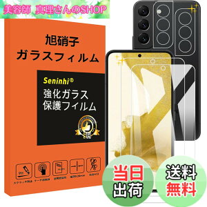 �y���������z�Ή� Galaxy S22 5G �K���X�t�B���� �����Y�ی�t�B���� �w��F�ؑΉ� GalaxyS22 5G SM-S9010 SC-51C SCG13 �����K���X �d�x9H ���Y���ɎqAGC�f�� �C�A�[�� ��U�h�~ �����x �Ռ��z�� ���E���h