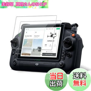 �y���������zKONXISA DJI RC PLUS/DJl Matrice 4E/4T ���M�@ �p �t�B���� �����K���X�t�B���� 9H�d�x �����ߗ� �h�� �ϖ� �w��h�~ ���h�~ ��U�h�~ �����z�� �Ή� �ی�t�B�����i2���Z�b�g�j