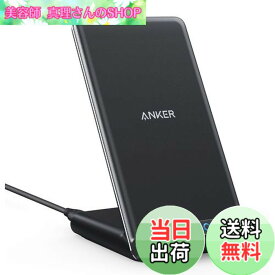 【送料無料】Anker PowerWave 10 Stand ワイヤレス充電器 Qi認証 iPhone 16シリーズ / 15シリーズ / 14シリーズ Galaxy 各種対応 最大10W出力 (ブラック)