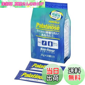 【送料無料】スプーン印 ピュアパラ スポーツドリンク 粉末 ブドウ糖 【 マラソン 補給食/ロードバイク 】 パラチノース 20gx10本