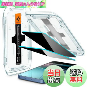 �y���������zSpigen Galaxy S25 �K���X�t�B���� �`�����h�~ Galaxy S25/24 �w��F�ؑΉ� 9H�d�x�����K���X �\��t���L�b�g�t�� �v���C�o�V�[ �i�m�R�[�e�B���O ��U�h�~ 2���� EZ Fit �M�����N�V�[S25/24 