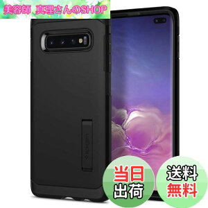 yz[Spigen] Galaxy S10 Plus P[ X^h @\ Ռz [ ČRMILKi擾 ] Yی CX[dΉ ^tEA[}[ (ubN) 606CS25770