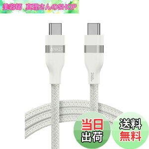 �y���������zAnker USB-C & USB-C �P�[�u�� (1.8m, 240W, ���ϋv�i�C����) USB PD�Ή� MacBook Pro iPhone Galaxy iPad Pro/Air MacBook Pro/Air �e��Ή� �z���C�g