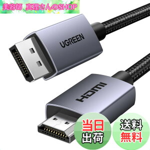 �y���������zUGREEN 4K DisplayPort (�f�B�X�v���C�|�[�g) - HDMI �ϊ��P�[�u�� 1080P@120Hz 4K��30Hz �P�����`�� DP 1.2 to HDMI 1.4 �ϊ� �R�[�h ���ϋv�� ���j�^�[�A�v���W�F�N�^�[�AHDTV�A�f�X�N�g�b�v�APC�AH