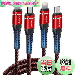 �y���������zUSB C ���C�g�j���O�P�[�u�� 2M Lightning �P�[�u�� Type-C PD�Ή� �}���[�d�������f�[�^���� ���ϋv USB-C iPhone �[�d�P�[�u�� �^�C�vc iPhone 14 13 12 11 Pro Max XS XR 8 8Plus �Ή��i 2�{�j