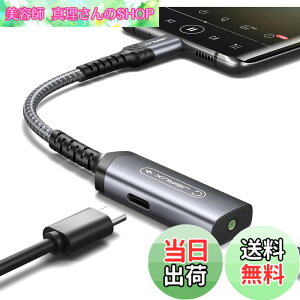 �y���������z�y�񍇈�zJSAUX �C���z���W���b�N aux�P�[�u�� �P�[�u�� �ϊ� �^�C�vC PD 60W �}���[�d�������y USB C �C���z���ϊ��A�_�v�^ DAC���� Hi-Fi���� USB C-3.5mm�ϊ� iPhone 17 Pro Max/16/15 �V���[�Y