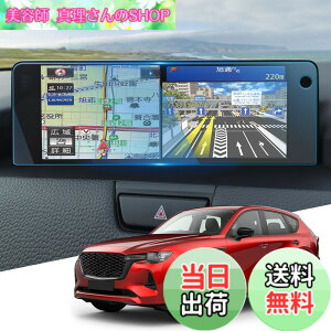 �y���������zWEIPIN �K���X �t�B���� �V�^ �}�c�_ CX-60 �J�[�i�r �ی�t�B���� 12.3�C���` �f�B�X�v���C�I�[�f�B�I CX60 �i�r�t�B���� 9H �L�Y�h�~ ����h�~ �ᔽ�� HD �����x�^�b�` ���ȋz���^�C