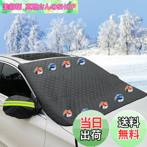 �y���������z�ԗp�����h�~�J�o�[ �g���^ GR86 �X�o�� BRZ �t�����g�K���X �g���^ GR86 �����h�~�V�[�g �J�[�t�����g�J�o�[ �����h�~ �ԗp �t�����g�K���X�J�o�[ �ܑw�\�� �������͎���9�� �Ռ�