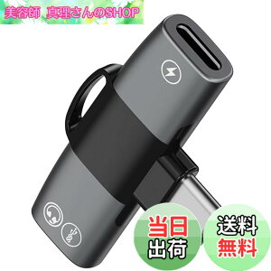 �y���������z�yiPhone 16/15 �V���[�Y�Ή��z 2in1 �^�C�vC �C���z���ϊ� �A�_�v�^ Topamz ���y�����Ȃ���[�d�ł� Type-C to �f���A��USB-C �C���z���W���b�N PD 100W�}���[�d DAC���� Hi-Fi���� �ʘb/���ʒ�