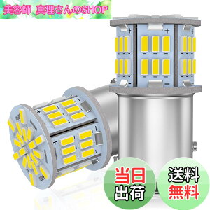 �y���������z12V-24V �ԗp S25�_�u���� �z���C�g BAY15D P21/5W LED�o���u �ėp �����P�x 54�ASMD �e�[�����C�g/�u���[�L���C�g6000-6500K �i2�Z�b�g�E�� �j�w�o�C�N�g�p�s�x