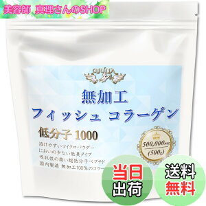 �y���������z�W�����A �T�b�Ɨn���� ���ᕪ�q1000 �����H �t�B�b�V���R���[�Q�� �y�v�`�h �p�E�_�[ (500g)