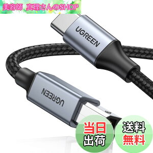 �y���������zUGREEN USB B to C �v�����^�[�P�[�u�� USB�P�[�u�� Type-C to Type-B �P�[�u�� ���ϋv�� �I�[�f�B�IDAC �~�L�T�[ MIDI�L�[�{�[�h �d�q�s�A�m DJ�R���g���[�� �v�����^�[ �X �L���i�[ FAX�}�V