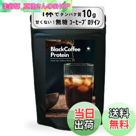 【送料無料】甘くない無糖プロテイン！毎日のコーヒー感覚でタンパク質補給「Peach Pick クリアプロテイン」ピーチピック (130g, ブラックコーヒー)