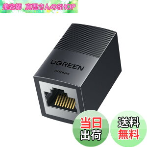 �y���������zUGREEN LAN �P�[�u�� �����R�l�N�^ 10Gbps Cat8/Cat7/Cat6/Cat6A/Cat5E �P�[�u���p LAN���� ���p�R�l�N�^ PoE�Ή� 100M������ RJ45 �C�[�T�l�b�g�R�l�N�^ �M�K�r�b�g 1����