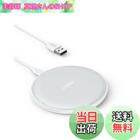 【送料無料】Anker PowerWave 10 Pad ワイヤレス充電器 Qi認証 iPhone 15 / 14 Galaxy AirPods 各種対応 最大10W出力 (ホワイト)