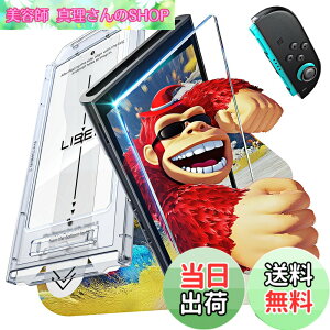 �y���������zLISEN �Ή� �X�C�b�`2 / Switch 2 �ی�t�B���������\��t���L�b�g�t�������K���X�t�B���� | �Ή� switch2/switch 2 �t�B�����y9H�z�d�x���ϋv�E98% �����ߗ��E�S��ʕی�E�C�A�[���E�w