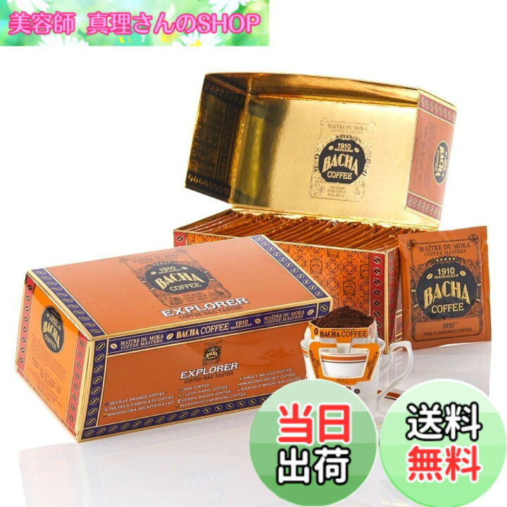 楽天市場】【送料無料】Bacha Coffee（バシャコーヒー 