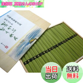 【送料無料】平野製麺所 淡路島自然派手延べ鳴門わかめ芽かぶそうめん 1000g