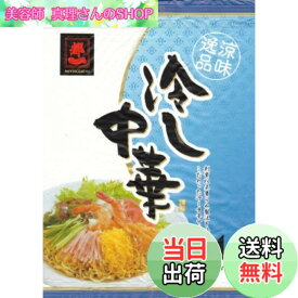 【送料無料】都一 冷し中華 160gx20個