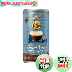 �y���������z�|�b�J�R�[�q�[ �ЂƂ₷�݃v���b�\185g��x30�{