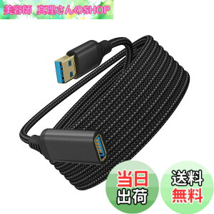 �y���������zUSB �����P�[�u�� 5m YITONGXXSUN USB3.0 A-A �I�X-���X �����f�[�^�]�� 5Gbps�Ή� �i�C�����҂� ���ϋv USB�����R�[�h �p�\�R�� ���Ӌ@��p