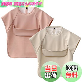 【送料無料】[GoUseGo] お食事エプロン ベビー 半袖 離乳食エプロン 2枚セット 防水 食事用エプロン 防水 赤ちゃん 食事スタイ 女の子 男の子 幼児用 エプロン 1歳 2歳 3歳 4歳 5歳 6歳 スモック 子供 キッズ 保育園 幼稚園用