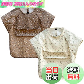 【送料無料】[GoUseGo] お食事エプロン ベビー 半袖 離乳食エプロン 2枚セット 防水 食事用エプロン 防水 赤ちゃん 食事スタイ 女の子 男の子 幼児用 エプロン 1歳 2歳 3歳 4歳 5歳 6歳 スモック 子供 キッズ 保育園 幼稚園用