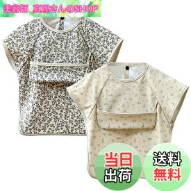 【送料無料】[GoUseGo] お食事エプロン ベビー 半袖 離乳食エプロン 2枚セット 防水 食事用エプロン 防水 赤ちゃん 食事スタイ 女の子 男の子 幼児用 エプロン 1歳 2歳 3歳 4歳 5歳 6歳 スモック 子供 キッズ 保育園 幼稚園用