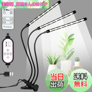 �y���������z�A���琬���C�g led �X�^���h 3�w�b�h 126 LED �N���b�v�� �����R���t�� �_�������� �ϗt�A�� �琬���C�g �^�C�}�[ �L���@�\(4 H/8 H/12 H) 10�i�K���� 360°�����\ �����A���p�͔|����