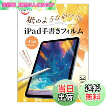 楽天市場】apple pencil対応 保護フィルム 第7世代の通販