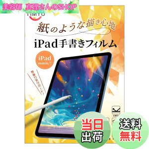 �y���������z�yTIMYU�ziPad mini7 �i��7���� 2024�j / iPad mini6�i��6���� 2021�j8.3�C���` �p�t�B���� �菑�� �y�[�p�[���C�N�t�B���� ���̂悤�ȕ`���S�n �ی�t�B���� ���˖h�~�A���`�O���A �w��h
