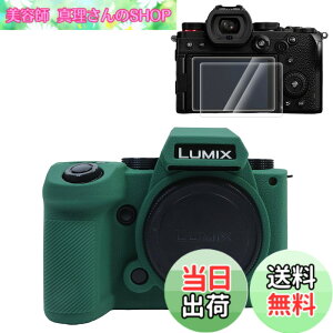 �y���������zRieibi �V���R���P�[�X Panasonic Lumix DC-S5II /Panasonic Lumix DC-S5IIX DC-S5M2X�J�����P�[�X 2 ���X�N���[���v���e�N�^�[�t���A�y�ʃJ�����P�[�X Panasonic Lumix S5 II X/Panasonic Lumix S5M2 �P�[�X