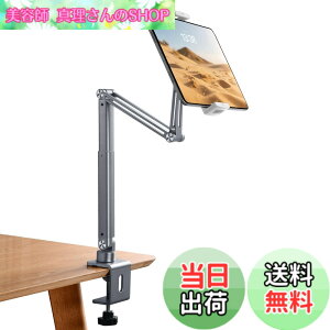 �y���������znediea �^�u���b�g �L�k�A�[�� ipad �X�^���h 360�x��] �A���~�j�E�������� �X�^���h �^�u���b�g�X�^���h �A�[�� �p�x�����\ 3�̊֐� �܂��ݎ� �c�����Ή� 4-12.9�C���`�@���