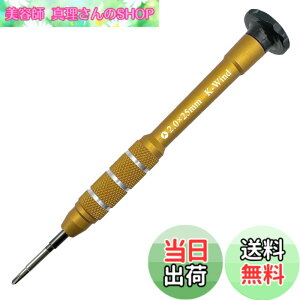 �y���������zTriwing �h���C�o�[ Y0 2.0mm Switch/Samsung Galaxy Tab/Apple MacBook Pro�Ή� ���C�g���C�E�B���OY�^ �g���C�|�C���g�h���C�o�[ 2mm S2�X�`�[�� �t���[�X�s�j���O �g�b�v