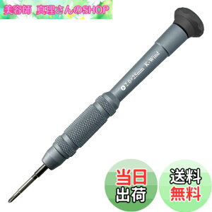 �y���������zTriwing �h���C�o�[ Y0 2.0mm ���^ �O�HY�^ Switch/Samsung Galaxy Tab/Apple MacBook Pro�Ή� �g���C�|�C���g�h���C�o�[ 2mm S2�X�`�[�� ���CY�`�b�v �X�C�x���g�b�v