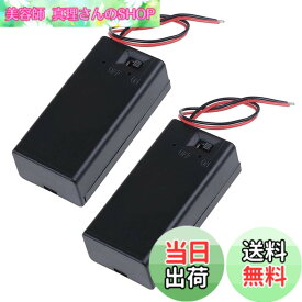 【送料無料】9V電池ボックス 2個セット 電池ホルダー バッテリーホルダー 9V角型 電池ケース バッテリーケース ON/OFFスイッチ付き コード付き