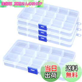 【送料無料】fogman パーツケース 小物ケース マス目 取り外し 収納ケース 仕切り 4個セット (3x5マス)
