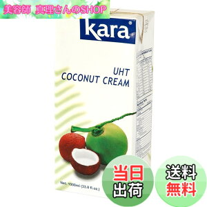 �y���������zKARA �J�� �R�R�i�b�c�N���[�� UHT 1000ml