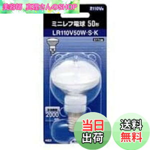 �y���������z�p�i�\�j�b�N �~�j���t�d�� 110V 50W�` E17���� 50mm�a �z���C�g LR110V50WSK