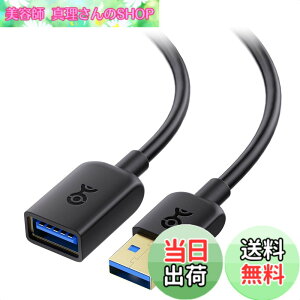 �y���������zCable Matters 5Gbps USB �����P�[�u�� 3m - USB3.0 �����P�[�u��/������ USBA �I�X���X - Web�J�����EVR�w�b�h�Z�b�g�E�v�����^�[�E�O�t��HDD�Ή�