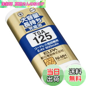 �y���������zELPA �G���p �q�@�p ��e�ʒ������[�d�r TSA-125