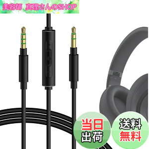 �y���������zGeekria �P�[�u�� �݊��� �I�[�f�B�I�R�[�h �r�[�c�o�C�h�N�^�[�h�� Beats Studio Pro Solo 4 Solo 3 Pro �w�b�h�z���P�[�u���A3.5mm �ɓK������ �C�����C���}�C�N�Ɖ��ʃR���g���[�� 1.2m