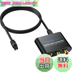 �y���������zCAMWAY 192kHz ���f�W�^�� �A�i���O �����ϊ��� DAC�ϊ��� SPDIF����RCA�� ���f�W�^�� �ϊ� Toslink����3.5MM�փI�[�f�B�I �R���o�[�^�[ RCA�I�[�f�B�I�A�_�v�^�[ HDTV �Z�b�g�g�b�v�{�b�N�X