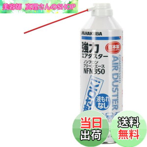 �y���������z�n�N�o HAKUBA �G�A�_�X�^�[ �m���t���� �N���[���G�[�XNFN350 �t���g�pOK�^�C�v KMC-NFN350