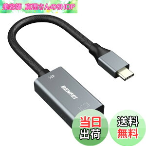 �y���������zBENFEI USB C - HDMI �ϊ��A�_�v�^ 4K USB Type-C HDMI �A�_�v�^ [Thunderbolt 3 / 4] �݊��^�C�vC HDMI �ϊ� [4K@60Hz �f���o��] iPhone 15 Pro/Max, MacBook Pro/Air 2023, iPad Pro, iMac, S23, XPS 17 �ȂǂɑΉ�