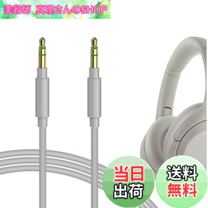 �y���������zGeekria �P�[�u�� �݊��� �I�[�f�B�I�R�[�h �\�j�[ Sony ULT WEAR WH-1000XM6 WH-1000XM5 WH-CH710N WH-1000XM4 WH-XB920N WH-XB910N INZONE H5 �w�b�h�z���P�[�u���A3.5mm �ɓK������ 1.2m
