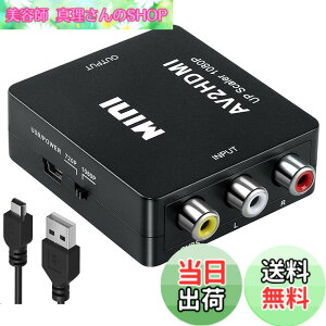 �y���������zRCA to HDMI �ϊ��R���o�[�^�[ AV to HDMI �ϊ��R���o�[�^�[ RCA �R���|�W�b�g �i�ԁA���A���j 3�F�[�q hdmi �ϊ��A�_�v�^ 1080P/720P�؂�ւ�