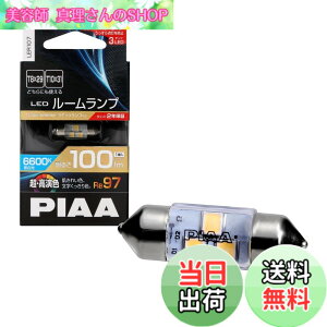 �y���������zPIAA(�s�A) �ԗp �����v&�o���u ���[�� LED �������F���[��LED�o���u 6600K 100lm T10x31/T8x29���p 12V 1.9W ��d����H����+�Ód���Ή� 1�� LER107